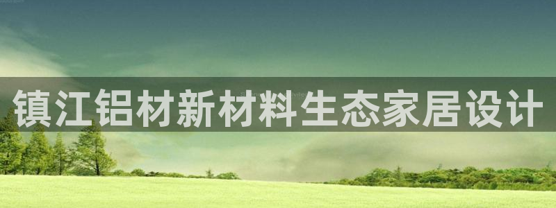 杏耀登陆线路